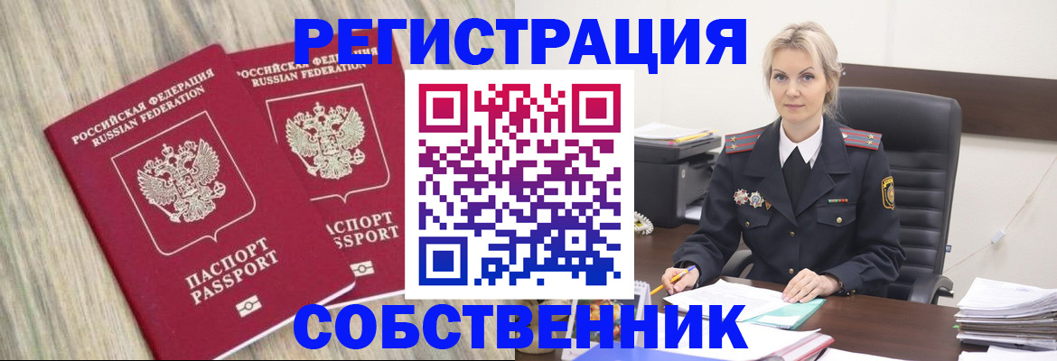 миграционный учет в Кореновске
