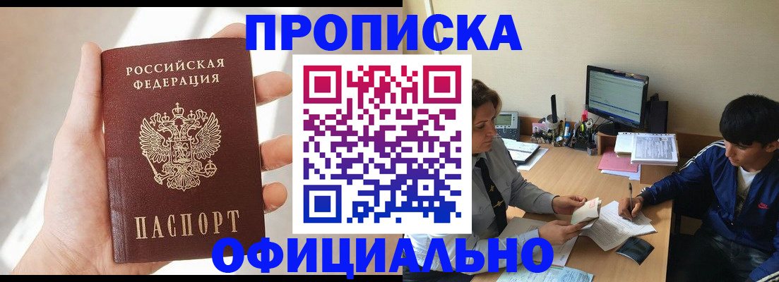 временная регистрация надежно в Кореновске