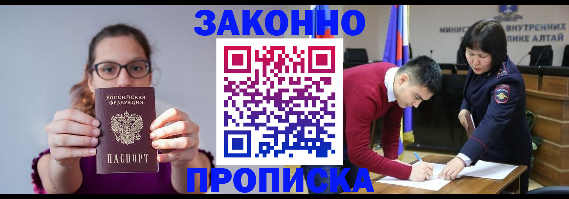 прописка гарантия в Кореновске