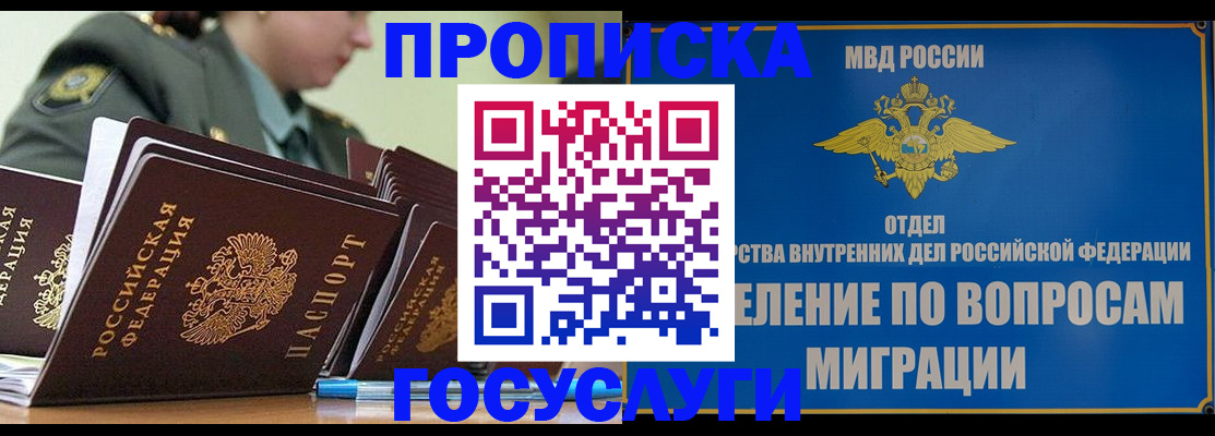 временная регистрация надежно в Кореновске
